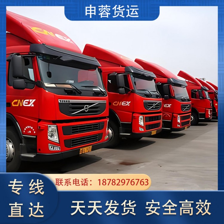 成都到河南物流公司  直達專線 整車運輸 零擔(dān)快運 門到門服務(wù)