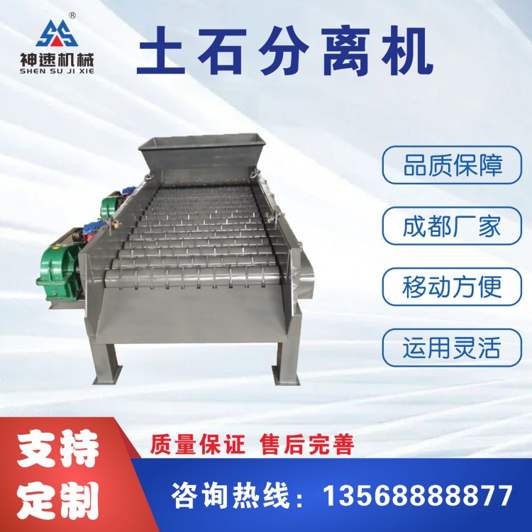 成都神速精選 砂石、泥石分離器廠家直銷 大型篩沙設(shè)備 運(yùn)行穩(wěn)定