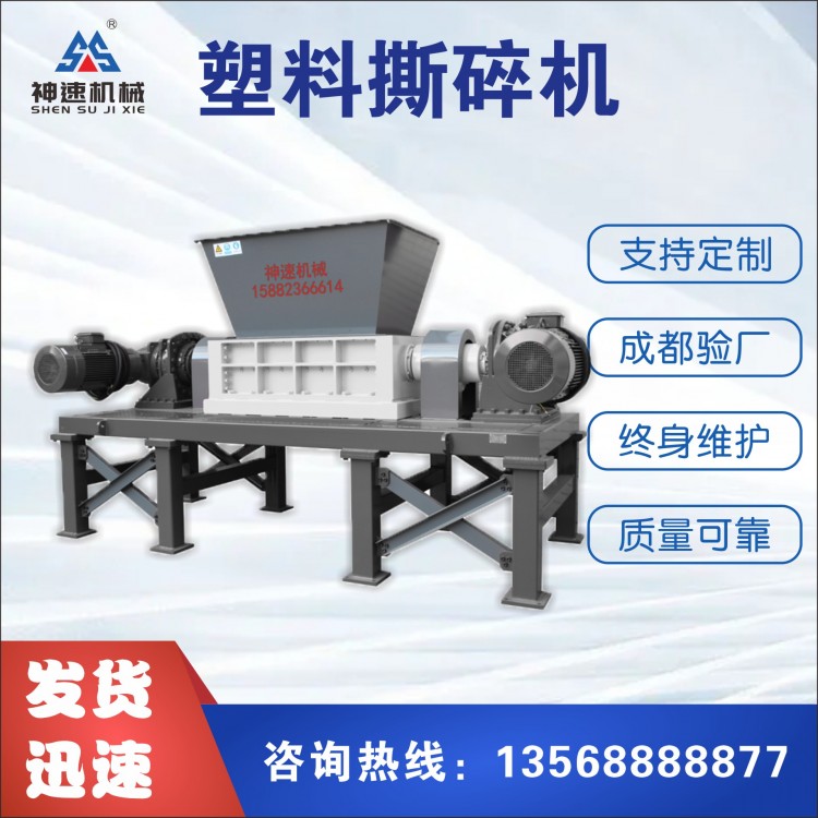 成都塑料撕碎機產(chǎn)出顆粒均勻產(chǎn)量大 定制破碎機、撕碎設備
