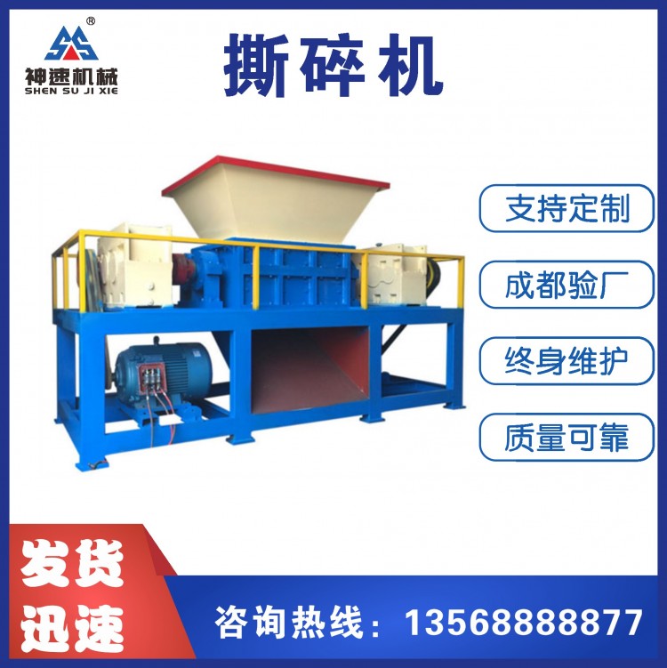 神速大型金屬撕碎機(jī)廢鐵破碎設(shè)備 廠家直銷設(shè)備能耗小