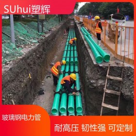 玻璃鋼電力管 玻璃纖維增強塑料導管 量大從優(yōu)