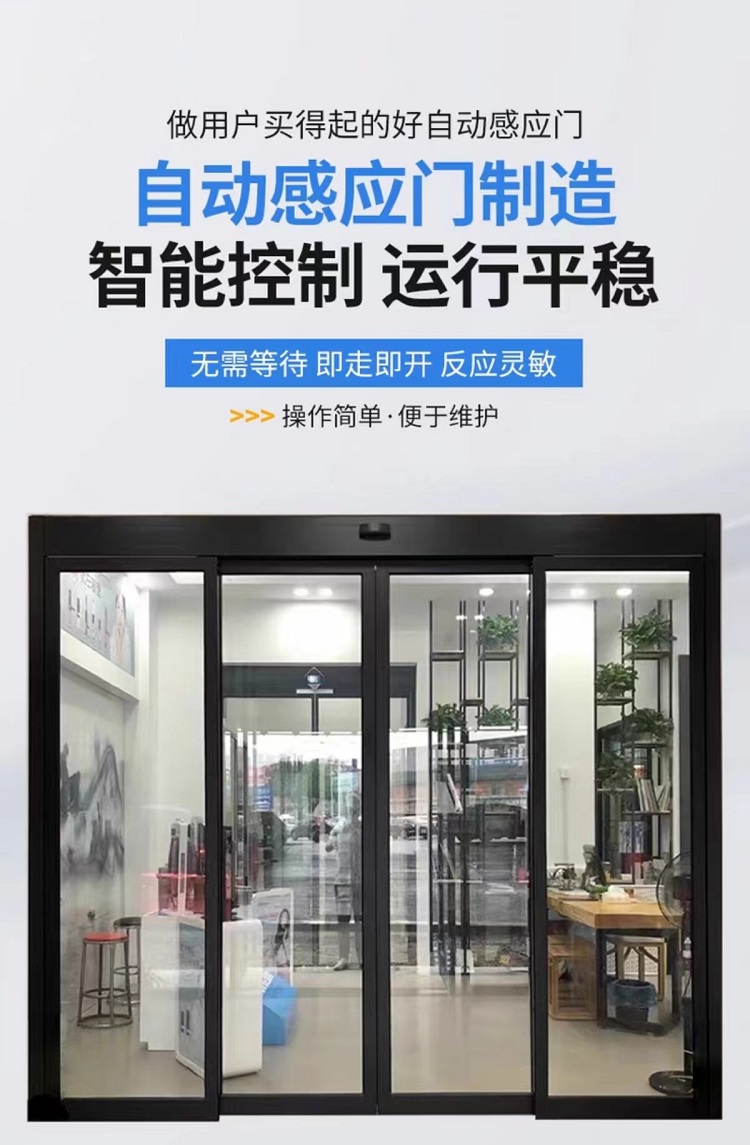 感應(yīng)門頁(yè)面1