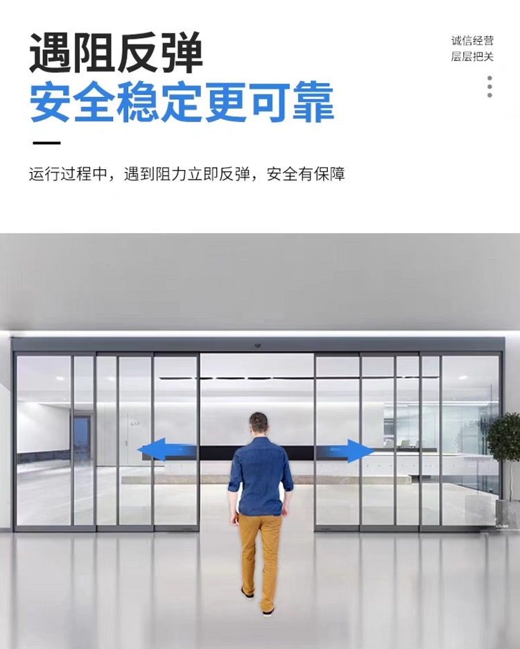 感應(yīng)門頁(yè)面5