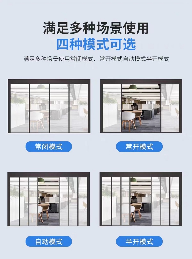 感應(yīng)門頁(yè)面6