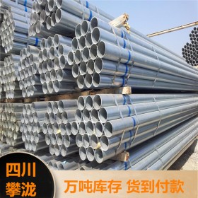 大棚管生產(chǎn)廠家 大棚管批發(fā) 鍍鋅帶管批發(fā)與零售 可接定尺 熱鍍鋅管廠家直銷 萬噸庫存 實(shí)力廠家