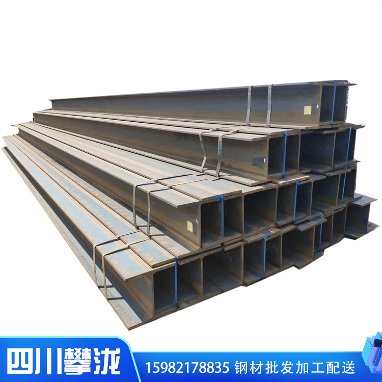 四川H型鋼 四川H型鋼精選廠家 廠家直銷 攀瀧鋼材
