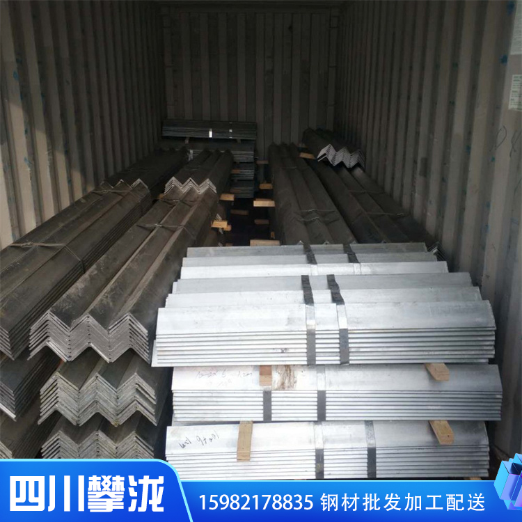 四川批發(fā)角鋼廠家 建筑工程支撐角鋼 批發(fā)角鐵報(bào)價(jià)