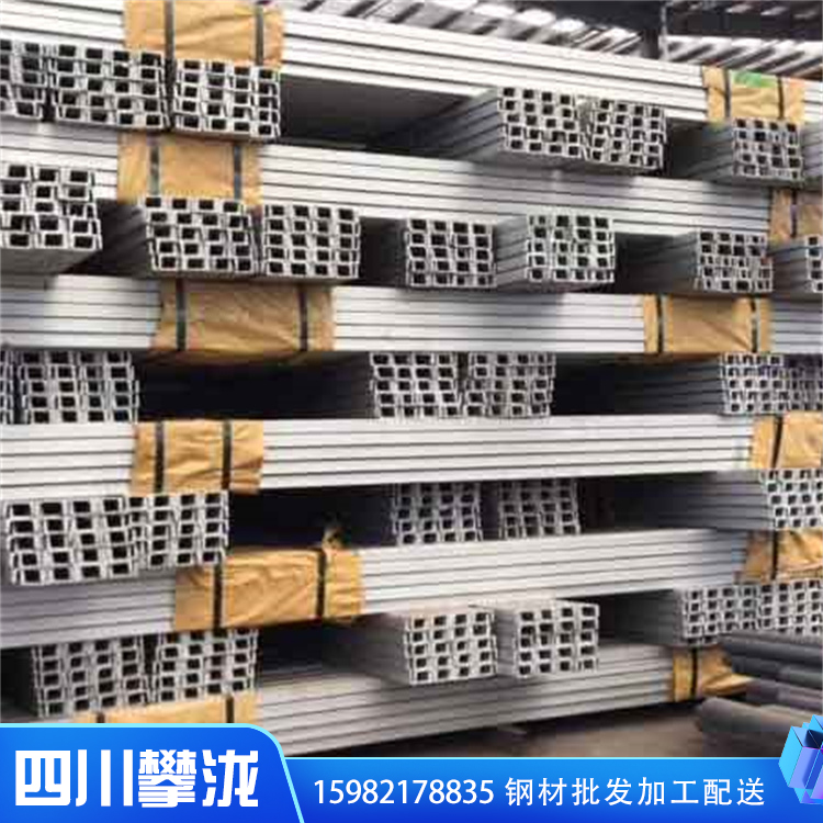 批發(fā)槽鋼 槽鋼 不銹鋼槽鋼 廠家批發(fā) 各種型號(hào) 四川攀瀧