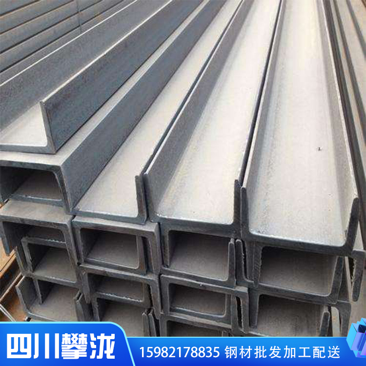 四川批發(fā)供應(yīng)熱軋批發(fā)槽鋼 批發(fā)槽鋼批發(fā) 四川鋼材切割加工
