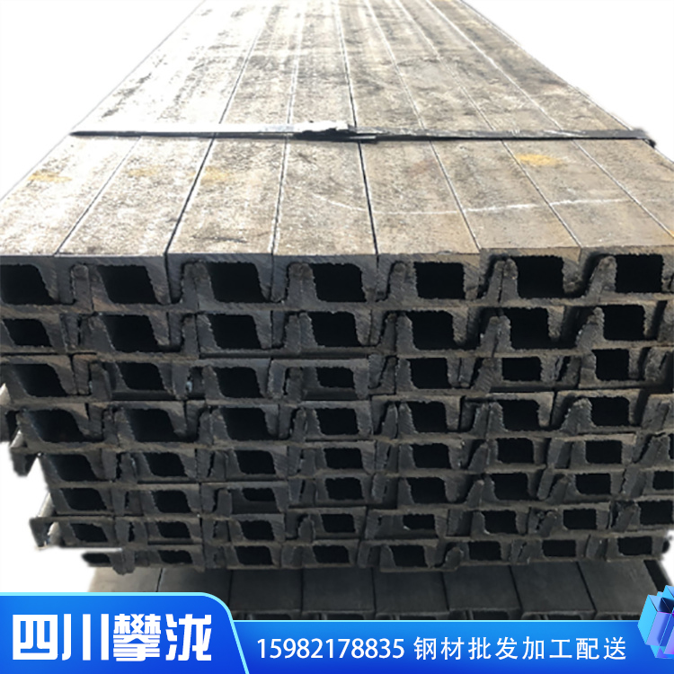 現(xiàn)貨供應(yīng) 批發(fā)槽鋼 四川批發(fā)槽鋼 攀瀧鋼材