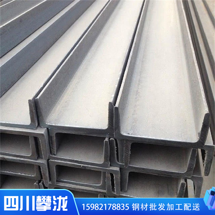 四川槽鋼廠家 生產(chǎn)批發(fā)槽鋼 Q235b/Q355b熱軋槽鋼 建筑支撐工角槽鋼加工