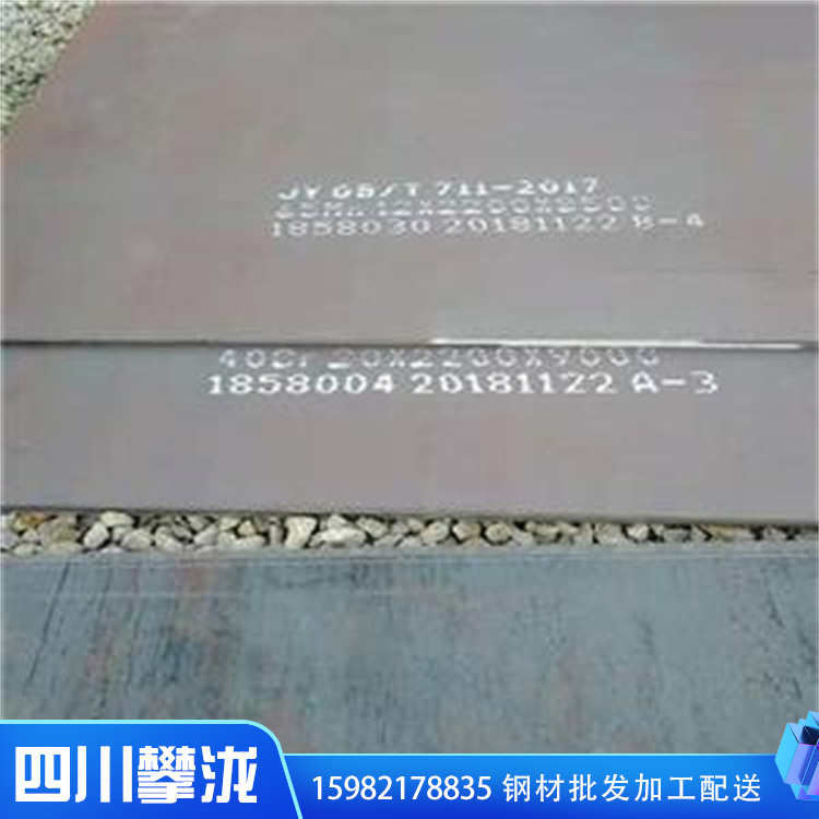 四川攀瀧熱軋鋼板批發(fā)商 中厚板材供應(yīng)價(jià)格 可切割加工