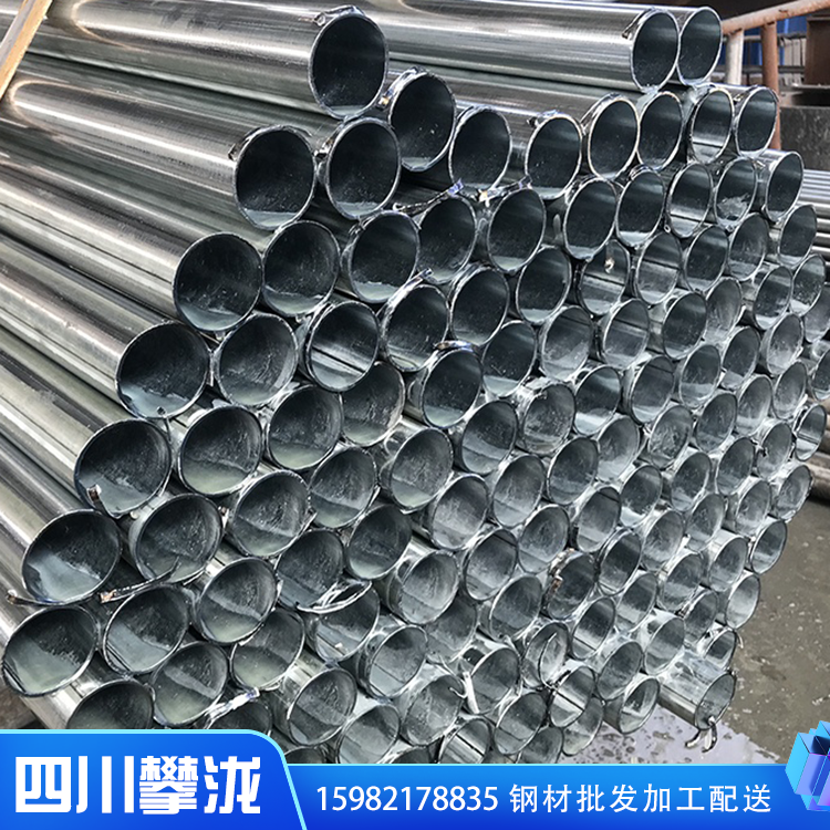 熱鍍鋅廠家 鍍鋅鋼管批發(fā) 供應商批發(fā)鍍鋅管 Q195鋼材 四川攀瀧 一手貨源