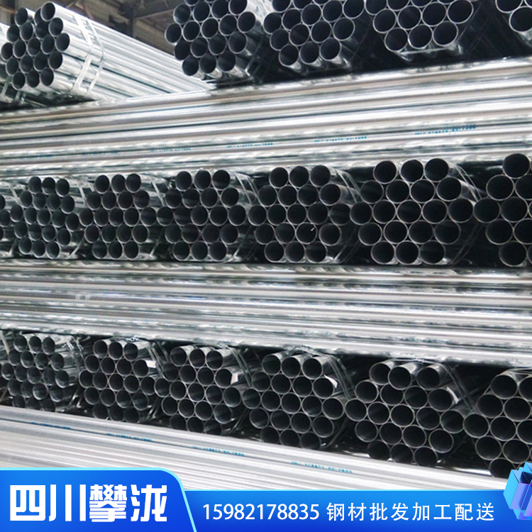 鍍鋅管批發(fā)公司 鍍鋅圓管 消防鋼管 四川攀瀧