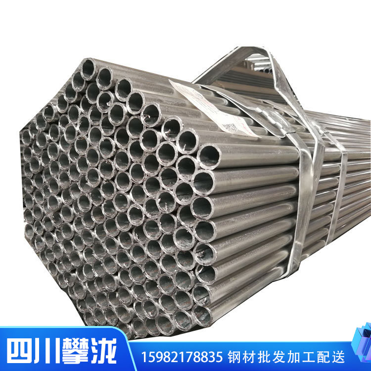 鍍鋅管廠家 激光切割加工 機(jī)械制造建筑工地用 四川攀瀧 6分家用裝飾鍍鋅圓管采購(gòu)