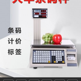四川成都南充超市收銀機(jī)條碼秤頂尖條碼稱(chēng)大華條碼稱(chēng)超市收銀軟件
