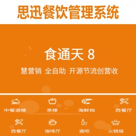 成都南充餐飲收銀機餐飲收銀軟件火鍋店點菜設(shè)備火鍋店收銀機廚房打印機咖啡廳收銀機觸摸機