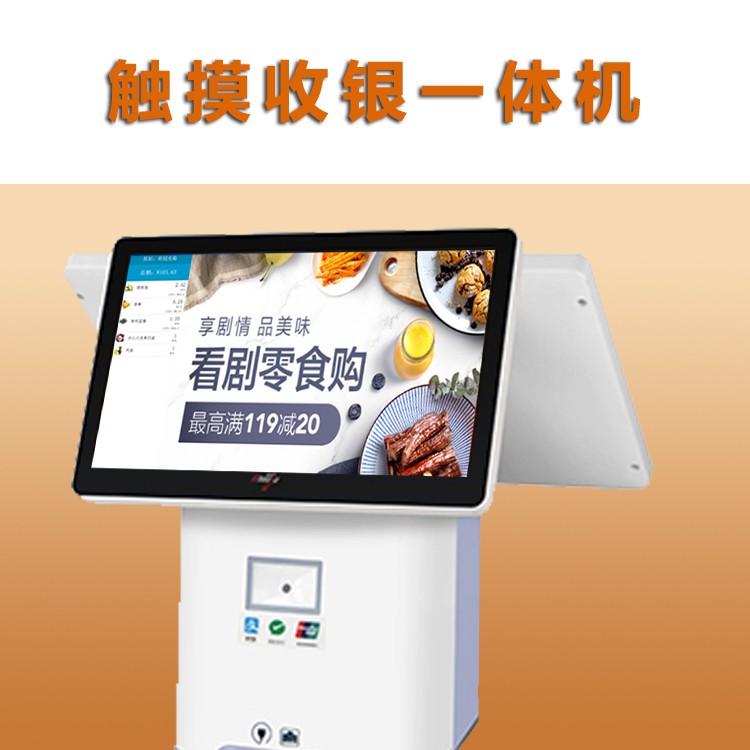 成都酒吧收銀機 酒吧收款機  酒吧收銀系統(tǒng)  酒吧庫存管理系統(tǒng) 超市庫存管理軟件  酒吧計費系統(tǒng)  水吧收銀系統(tǒng)