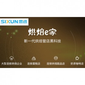 四川成都烘焙店收銀機(jī) 蛋糕店收款機(jī) 烘焙店收銀系統(tǒng) 烘焙店稱(chēng)重一體秤