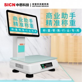 成都鹵味店收銀機 熟食店收款機  零食店收銀系統(tǒng) 小吃店收銀軟件