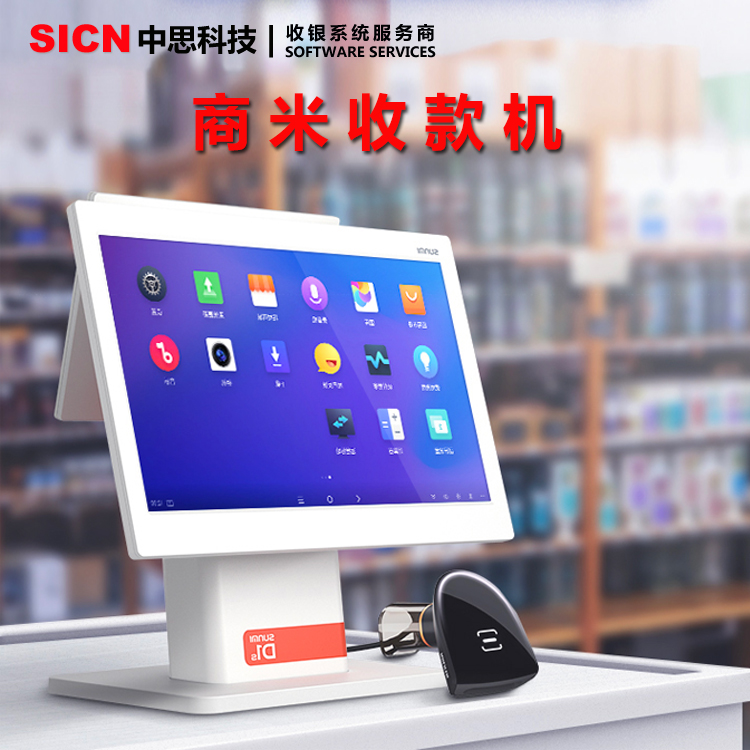 商米收款機(jī) 商米D2收銀機(jī) 商米安卓收款機(jī) 商米奶茶收款機(jī) 商米快餐收款機(jī) 商米超市收款機(jī)