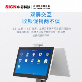 四川成都豬肉店收銀機  煙酒茶專賣店收款機  會員系統(tǒng)  干雜店收銀機 觸摸一體機