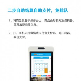 超市收銀一體機(jī) 雙屏觸摸收銀機(jī)  通道式超市收銀機(jī)  超市便利店自助收銀機(jī)  火鍋店快餐店自助點(diǎn)餐機(jī)