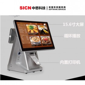 思迅餐飲收銀系統(tǒng)  思迅快餐王收銀軟件  思迅食通天收銀系統(tǒng) 思迅美食家云管理系統(tǒng)  思迅美食家管理軟件 思迅快飲收銀軟件