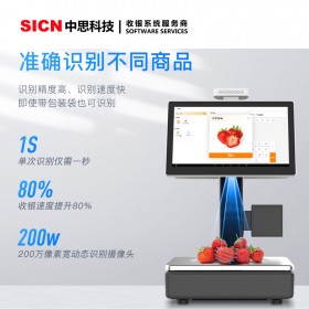 思迅秤心管家收銀軟件  思迅e店通收銀系統(tǒng) 思迅烘焙e家收銀系統(tǒng) 思迅服裝之星收銀軟件  思迅醫(yī)療之星管理系統(tǒng)