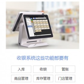 思迅天店星耀收銀系統(tǒng) 思迅天店星云收銀軟件 思迅天店標(biāo)準(zhǔn)版收銀系統(tǒng) 思迅促銷(xiāo)管理系統(tǒng)  思迅會(huì)員管理系統(tǒng) 思迅愛(ài)貝母嬰管理軟件