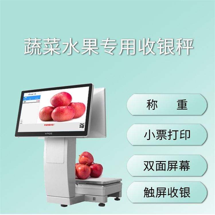 稱重收銀機 稱重條碼秤 AI智能秤 AI稱重收銀一體機 生鮮超市收銀系統(tǒng) 蔬菜水果店收銀機 大華條碼秤 頂尖電子秤 托利多生鮮秤