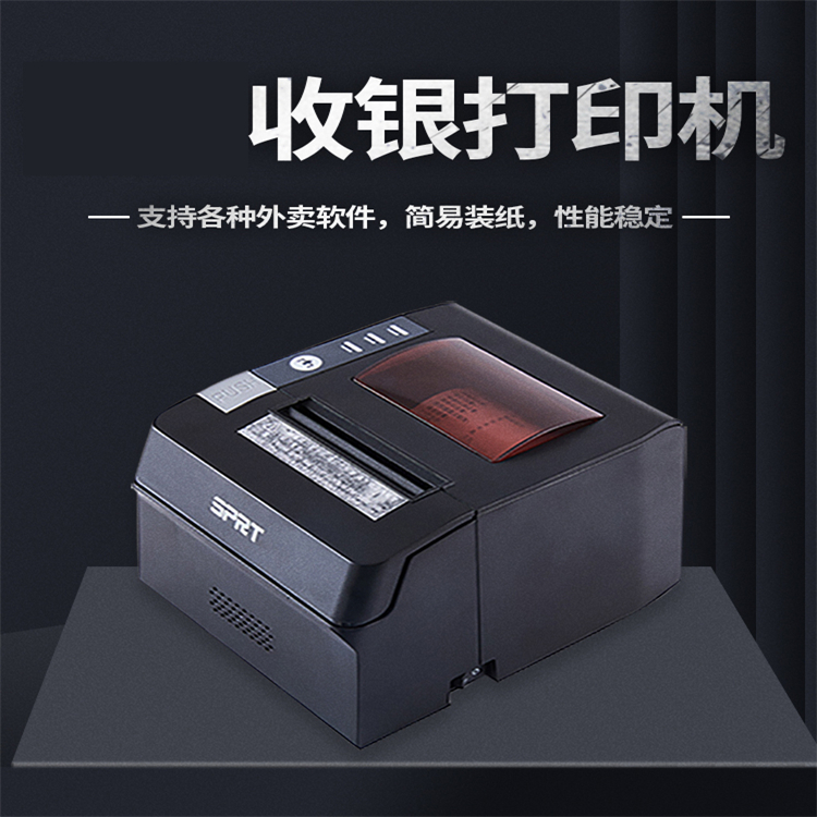 超市收銀網(wǎng)口打印機 餐飲收銀網(wǎng)口多功能 新一代熱敏票據(jù)收銀打印機
