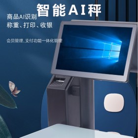 思訊軟件超市收銀系統(tǒng) 貿(mào)PC稱重一體機生鮮超市收銀機