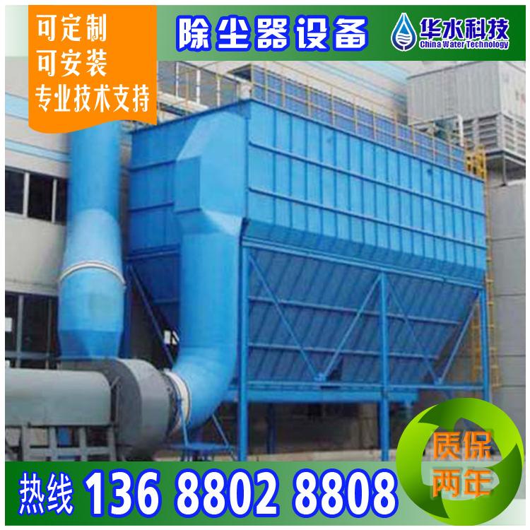 高溫布袋除塵器  粉塵收塵器廠家  礦用濕式除塵器批發(fā) 量大從優(yōu) 廠家直銷