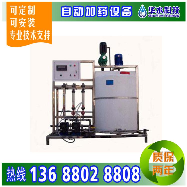 自動加藥設(shè)備自動加藥 自動加藥裝置批發(fā) 廠家直銷加藥設(shè)備 全自動加藥設(shè)備
