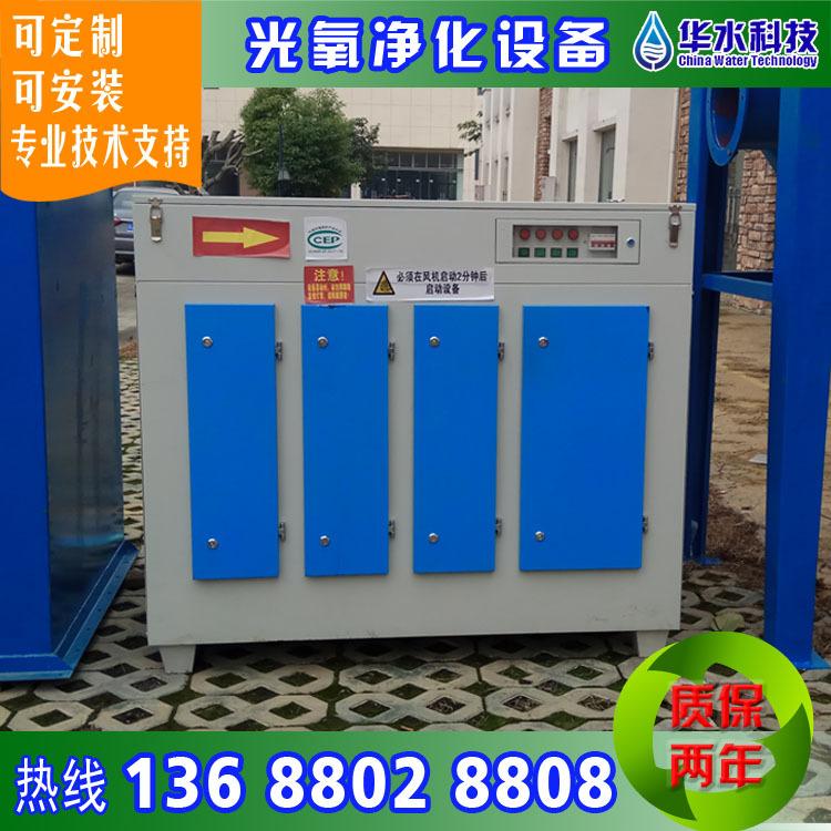 廢氣處理設(shè)備批發(fā) 光氧催化廢氣處理設(shè)備供應(yīng) 廠家現(xiàn)貨UV光氧催化