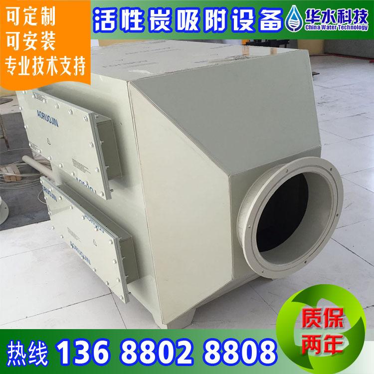 空氣凈化設(shè)備批發(fā) 廢氣處理設(shè)備廠家供應(yīng) 四川生產(chǎn)