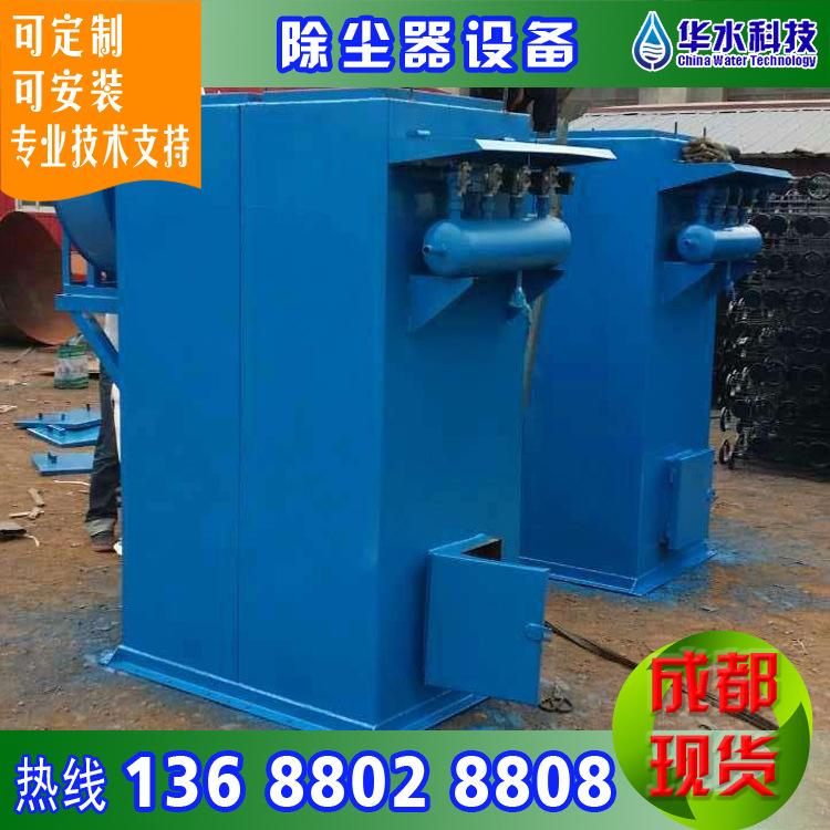 四川德陽廠家供應(yīng)工業(yè)除塵器 單機(jī)除塵器銷售廠家  保證質(zhì)量  量大優(yōu)惠