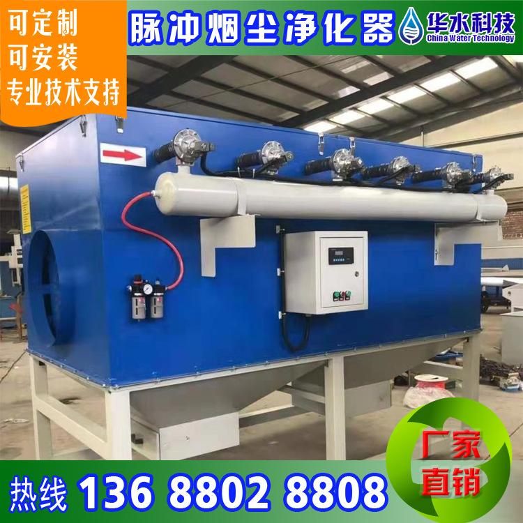 成都廠家直銷脈沖布袋小型布袋除塵器 工業(yè)粉塵處理設備 環(huán)保除塵設備 廠家直銷