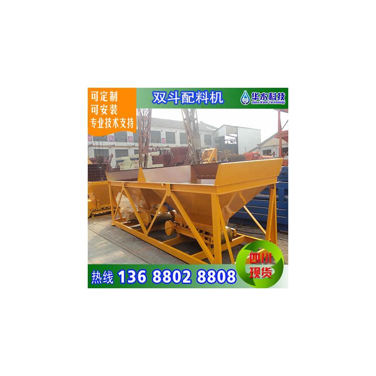 廠家直銷雙斗配料機 混凝土配料機 雙倉配料機 兩斗雙向出料機 量大優(yōu)惠