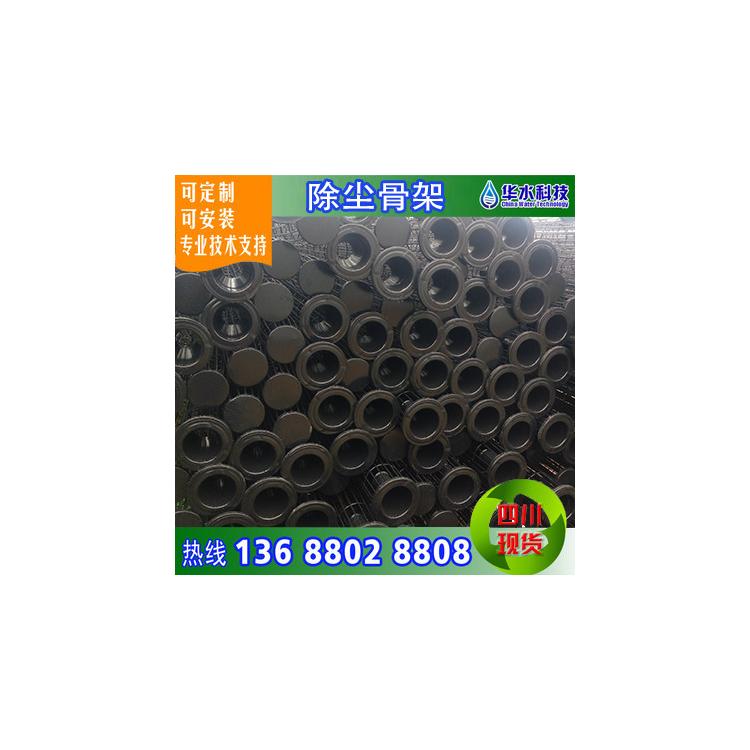 廠家供應(yīng)除塵骨架 除塵袋籠 環(huán)保設(shè)備配件批發(fā) 除塵設(shè)備配件大量直銷