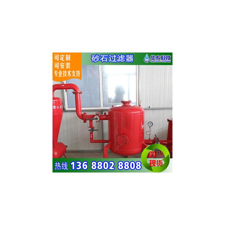 砂石過濾器 工業(yè)過濾設(shè)備 砂濾器 石英砂過濾器 廠家直銷