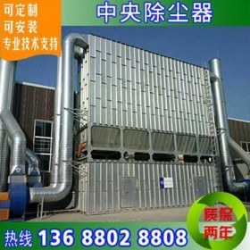 成都批發(fā)煙塵除塵器 粉塵處理 布袋除塵器 低壓脈沖噴吹除塵器 化工廠煙塵凈化器 廠家直銷(xiāo)