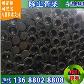 成都廠家供應除塵骨架 除塵袋籠 環(huán)保設備配件批發(fā) 除塵設備配件大量直銷
