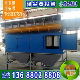 成都粉塵除塵系統(tǒng) 脈沖除塵器價格 多管除塵器 旋風(fēng)式除塵系統(tǒng)