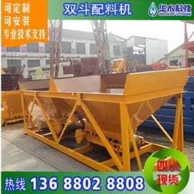 成都廠家直銷雙斗配料機(jī) 混凝土配料機(jī) 雙倉配料機(jī) 兩斗雙向出料機(jī) 量大優(yōu)惠