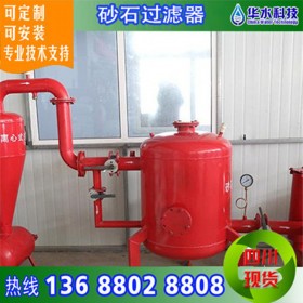 四川簡陽砂石過濾器 工業(yè)過濾設備 砂濾器 石英砂過濾器 廠家直銷