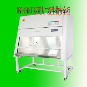 蘇凈BSC-1304IIA2生物安全柜，全中文顯示 ULPA超高效過(guò)濾器