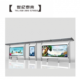新款不銹鋼候車亭公交電子站臺(tái)燈箱專業(yè)定制生產(chǎn)廠家