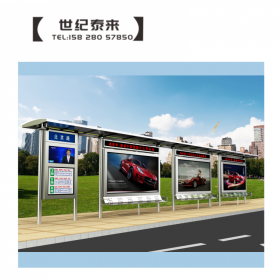 城市公交候車亭生產(chǎn)廠家不銹鋼公交站臺(tái)候車廳燈箱制作